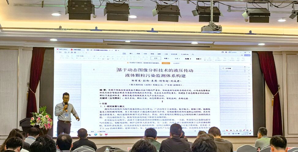 智火柴亮相 2025 過(guò)濾產(chǎn)品檢測(cè)技術(shù)會(huì)，以動(dòng)態(tài)圖像分析技術(shù)引領(lǐng)油液監(jiān)測(cè)新趨勢(shì) 圖3