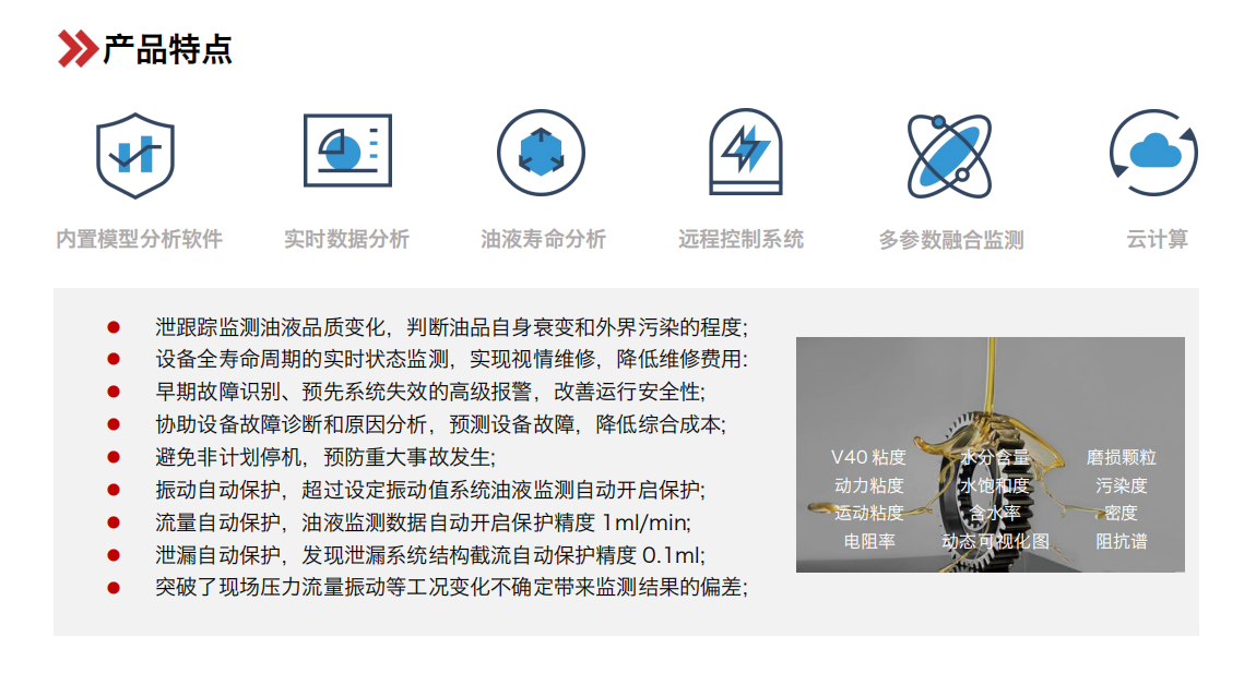 YJY12礦用本安型在線油液監(jiān)測儀 產(chǎn)品特點