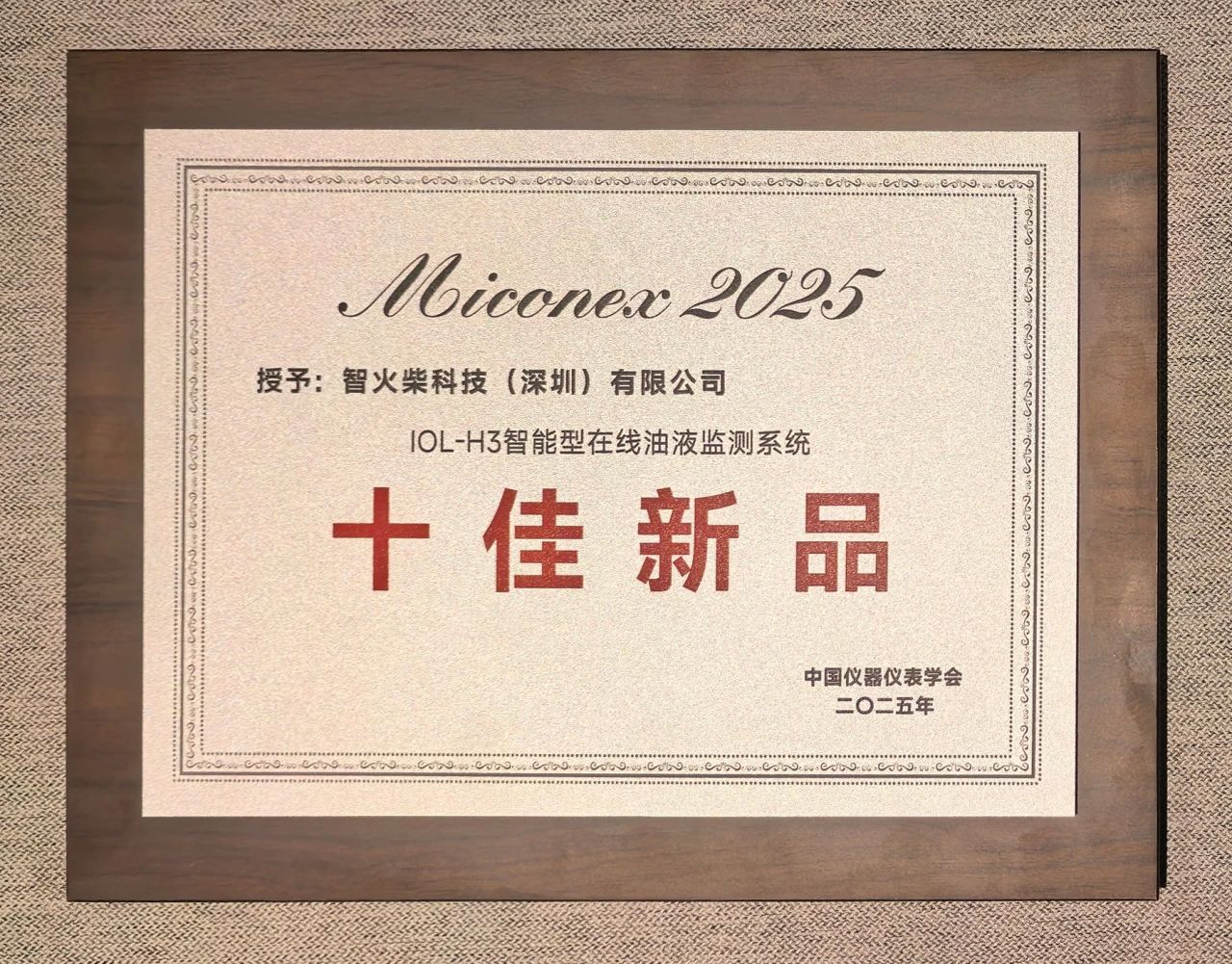 在線油液監(jiān)測系統(tǒng)怎么選？2026最新工業(yè)設(shè)備監(jiān)測方案指南